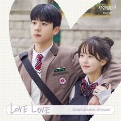 Cover of Serendipity's Embrace (Original Soundtrack) Pt.1