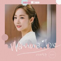 Cover of Whats wrong with secretary kim OST Part.3