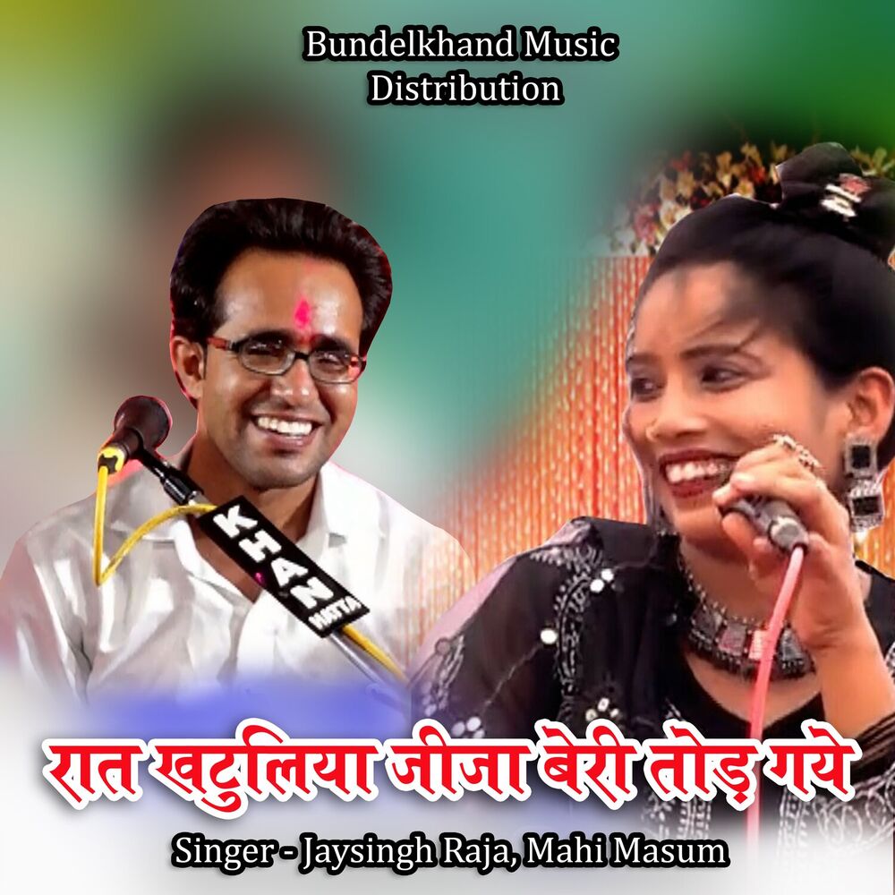 Picture of Rat Khatuliya Jija Ji Tod Gaye