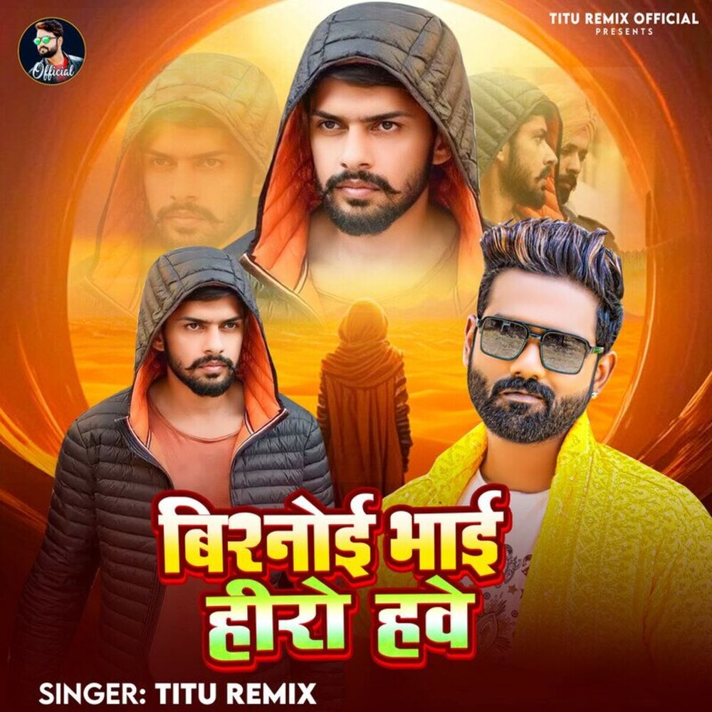 Picture of Bisnoi Bhai Hero Hawe