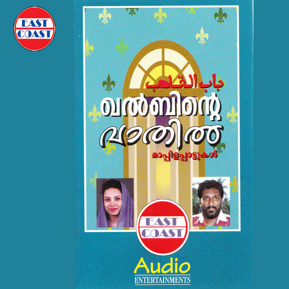 Picture of Khalbinte Vathil