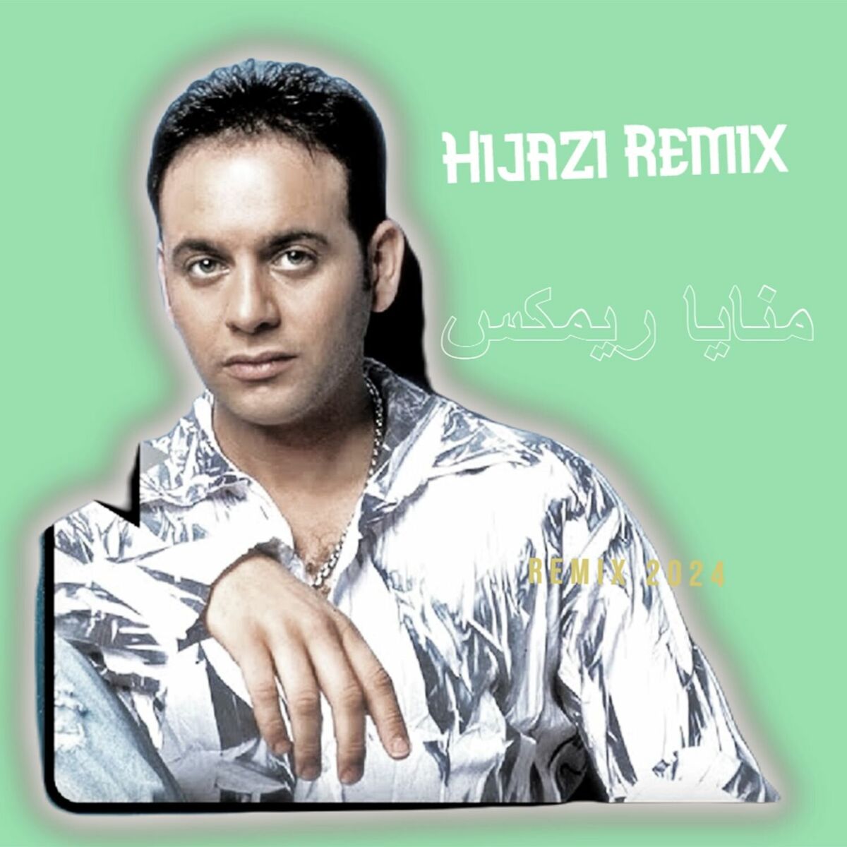 Album cover of Monaya Remix