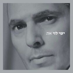 Cover of את