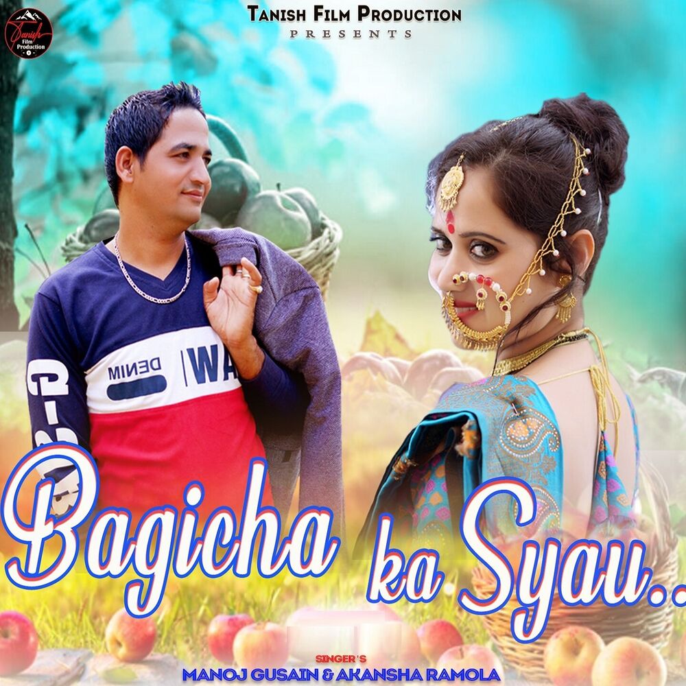 Picture of Bagicha Ka Syau