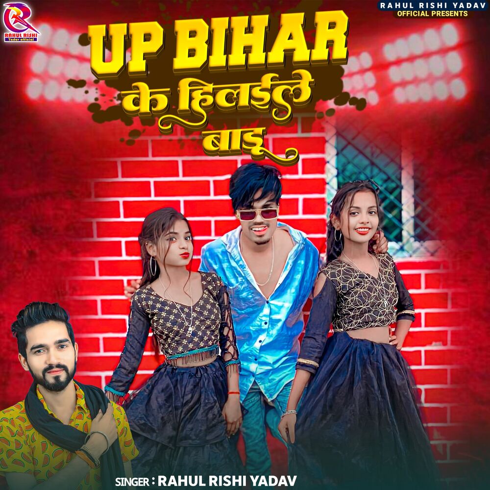 Picture of UP Bihar Ke Hilaile Badu