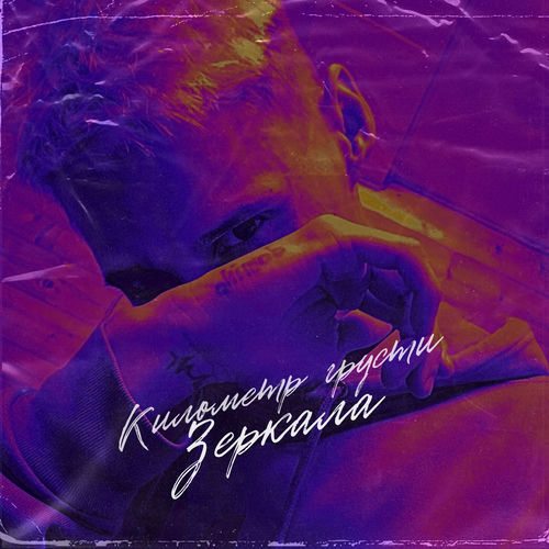 Зеркала