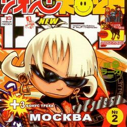 Cover of Москва