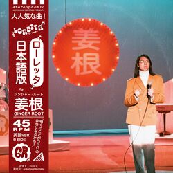 Cover of Loretta (日本語 version)