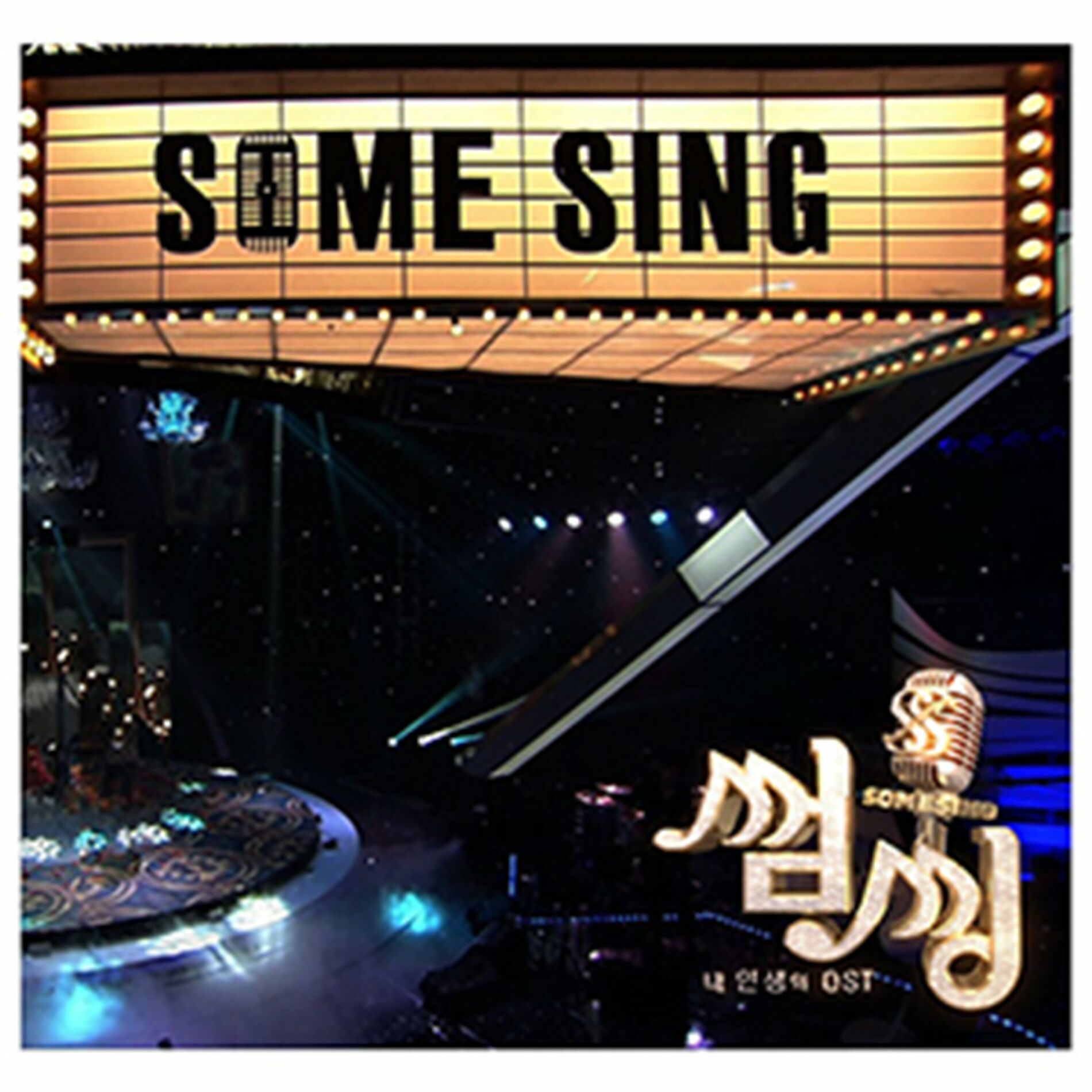 Album cover of Something