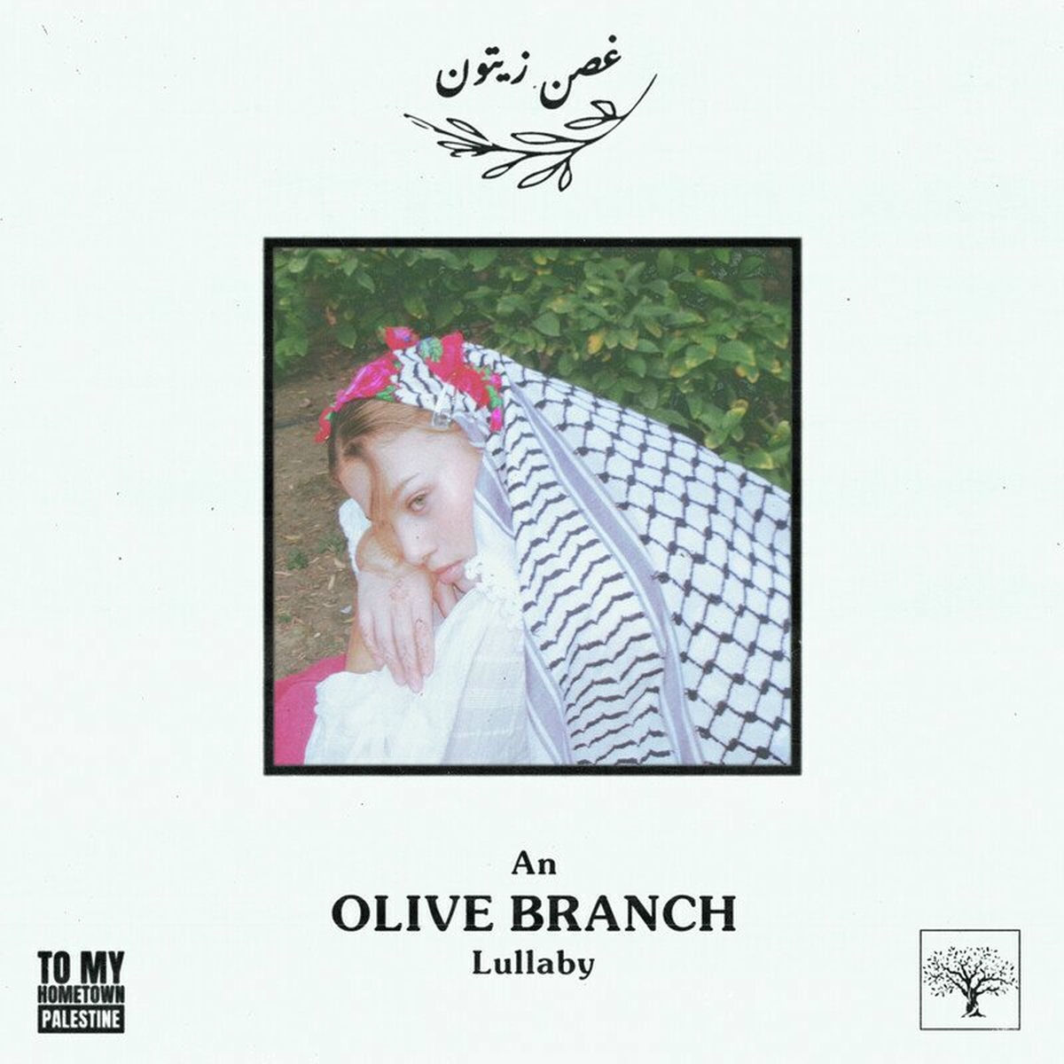 Album cover of Olive Branch (Ghosn Zeytoun)