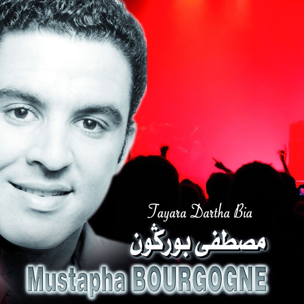 Picture of Tayara Dartha Bia