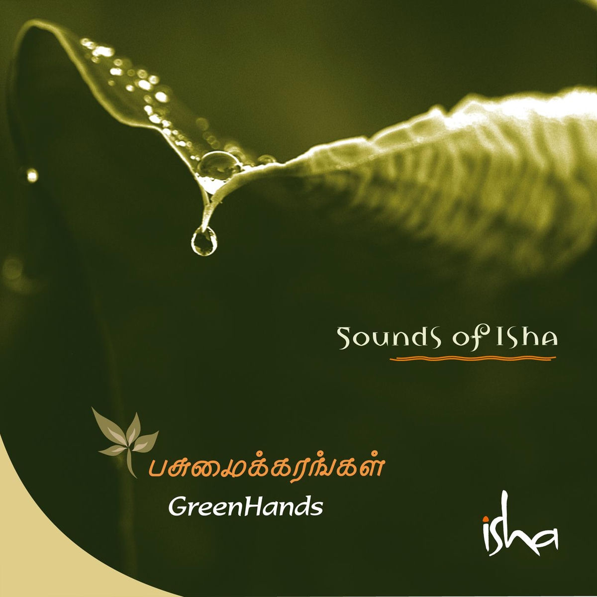 Album cover of Greenhands