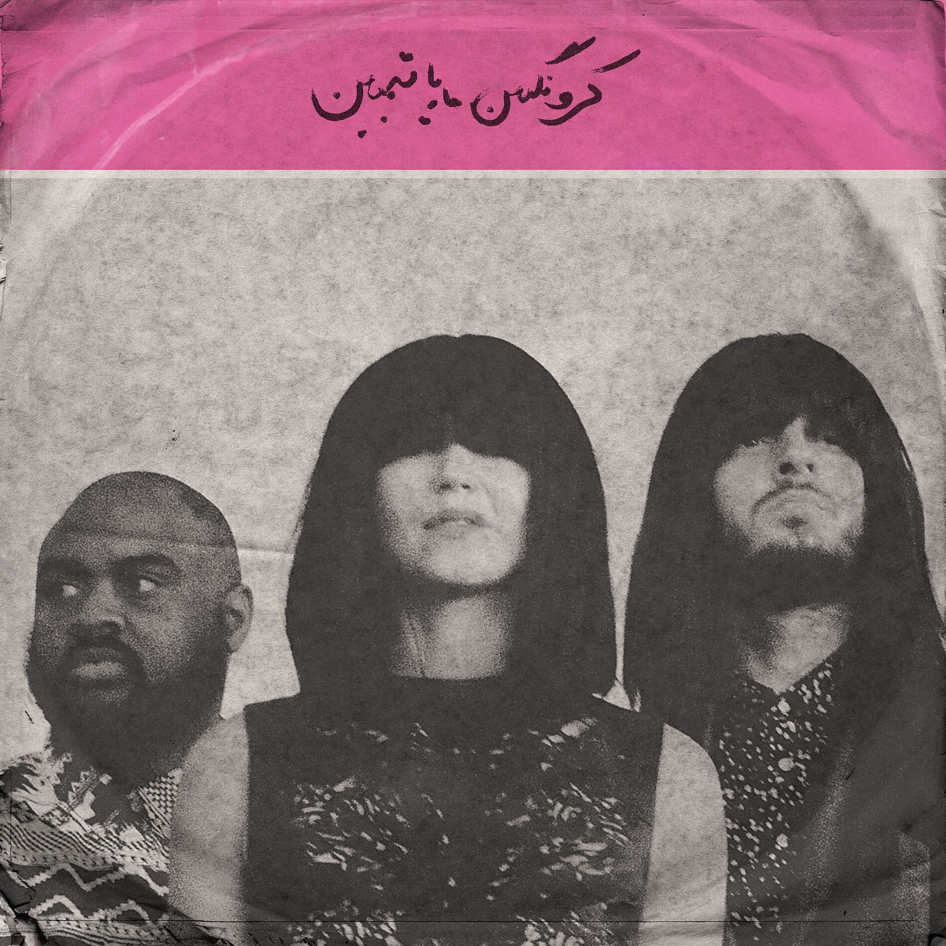 Album cover of Maria También