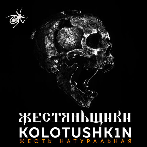 Жесть натуральная