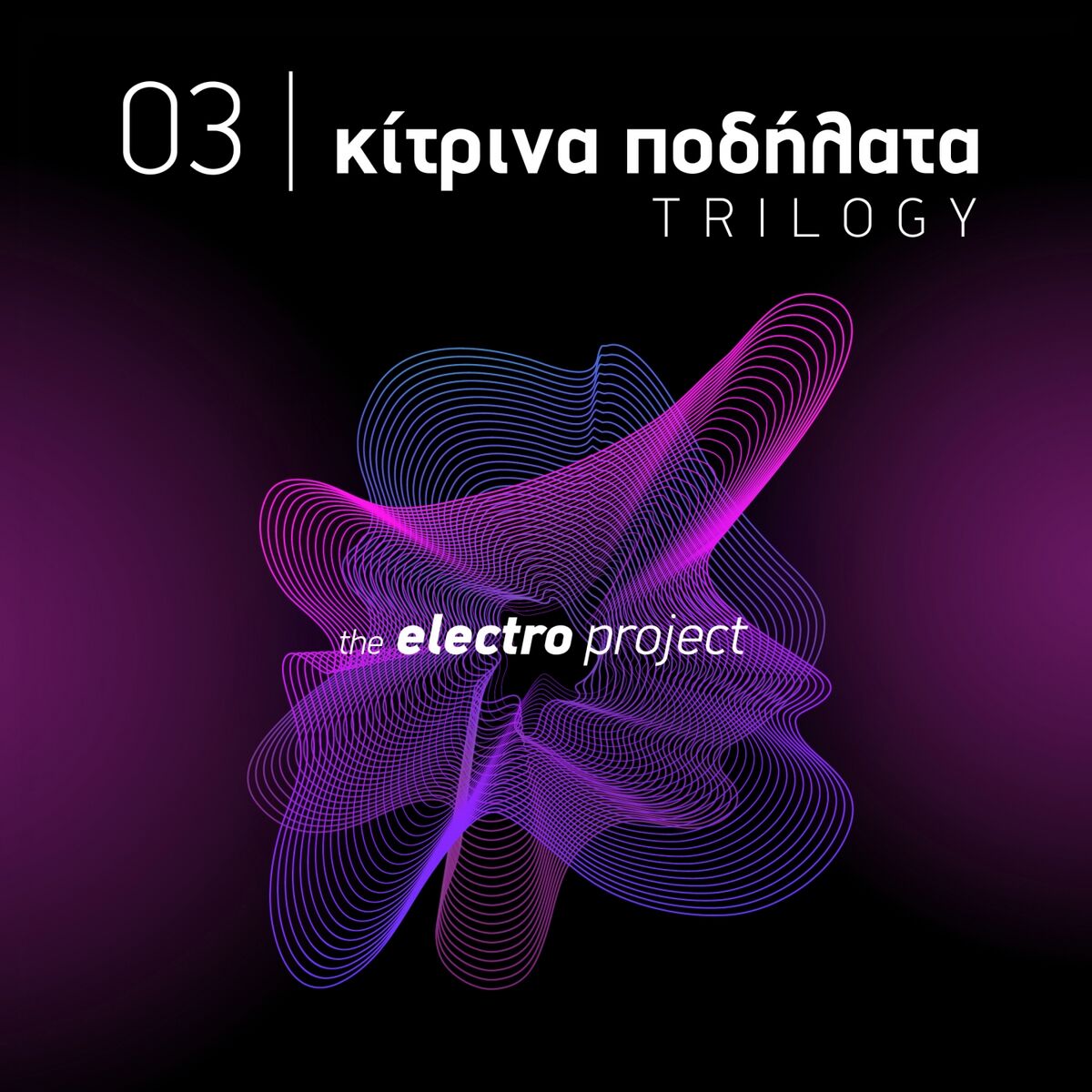 Album cover of 03 Trilogy (The Electro Project)