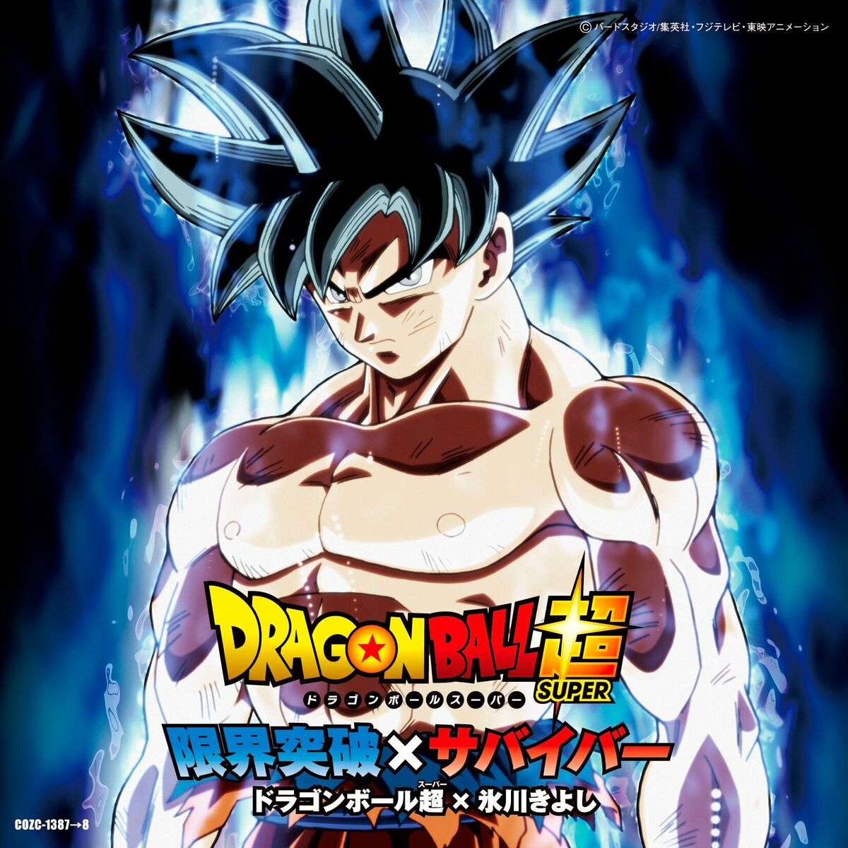Album cover of Limit Break x Survivor
