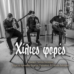 Cover of Hilies fores