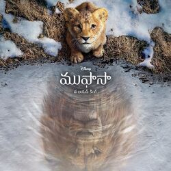 Cover of Mufasa: The Lion King (Telugu Original Motion Picture Soundtrack)