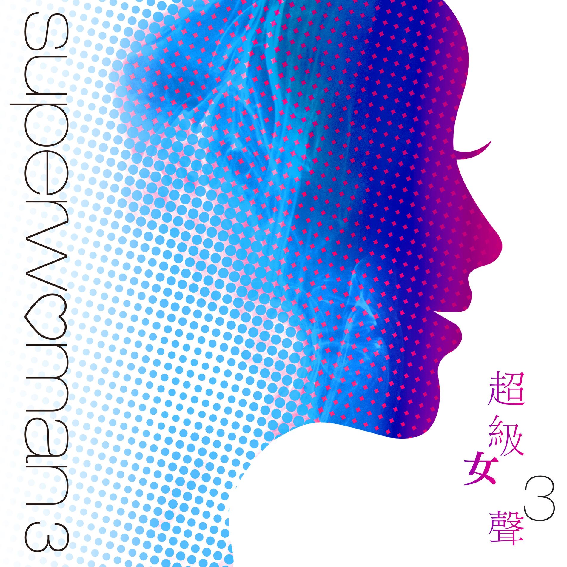 Album cover of Superwoman 3