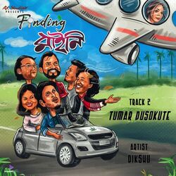 Cover of Tomar Dusokute
