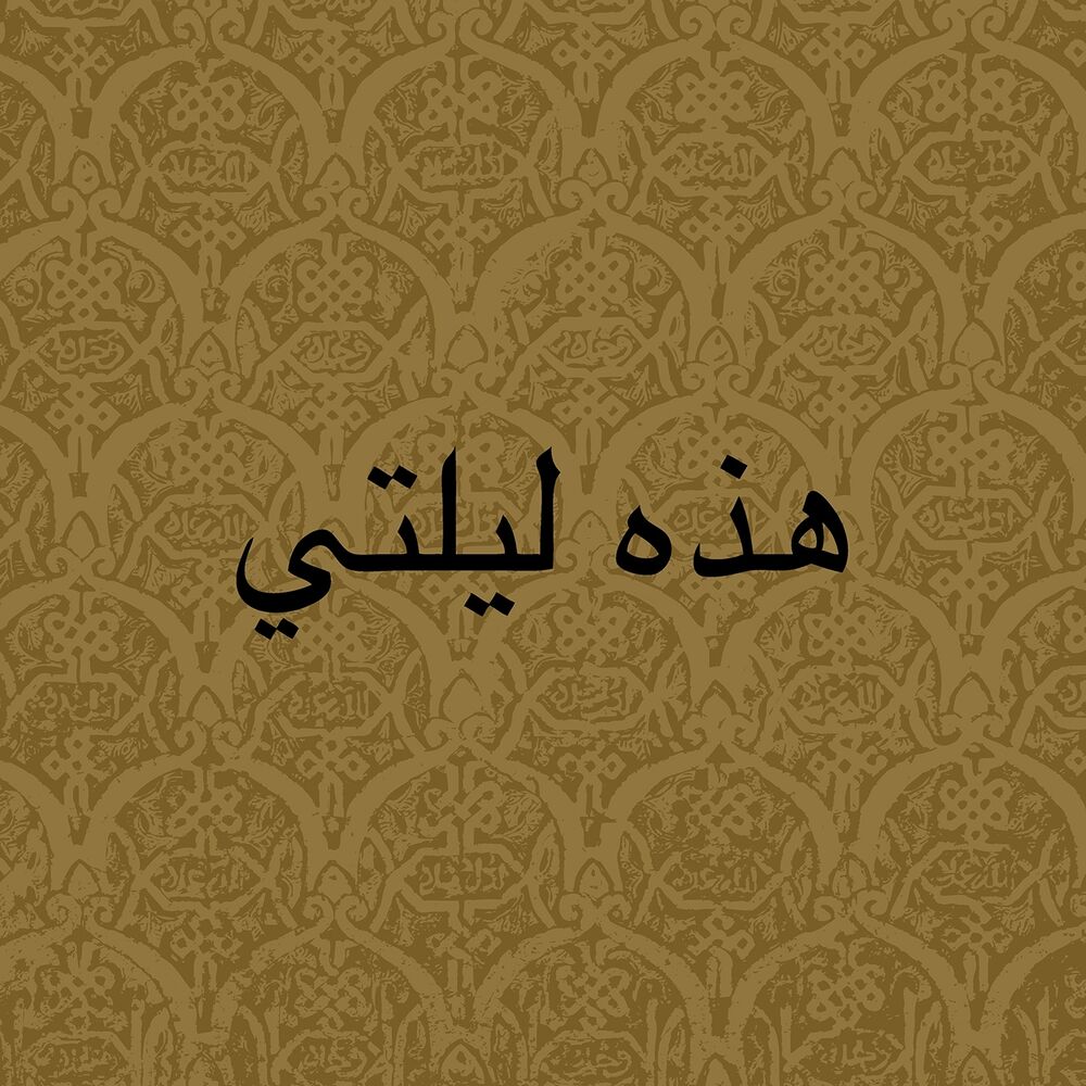 Picture of Hazihi Laylaty (Rose Ryot Remix)