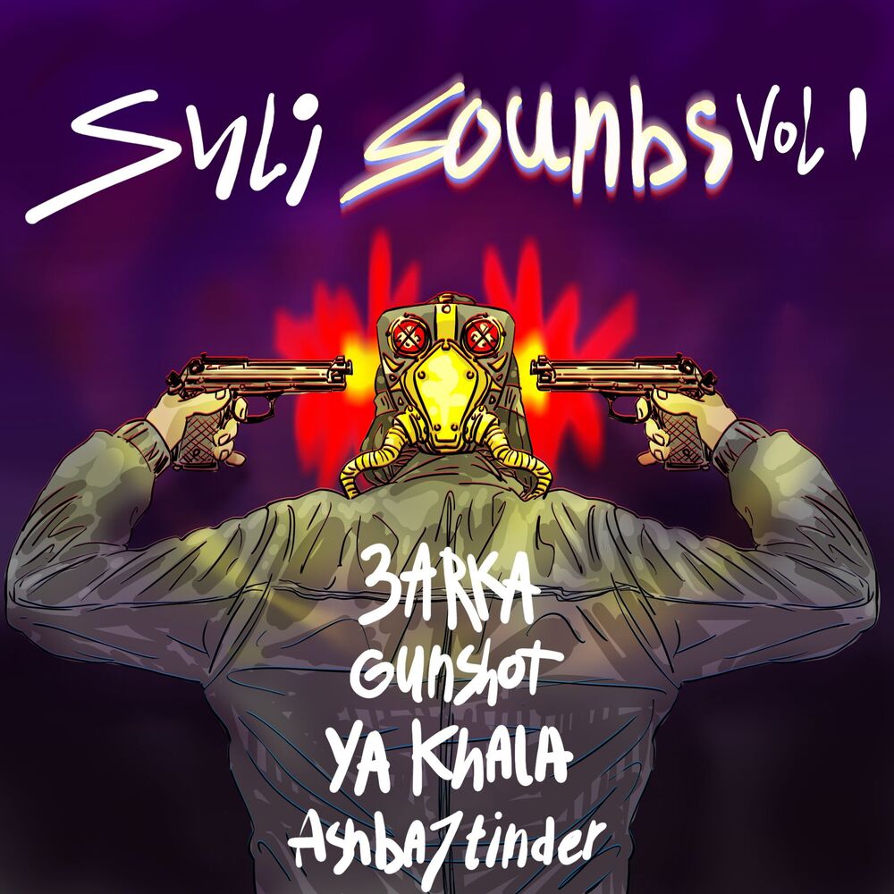 Picture of Suli Sounds Vol.1
