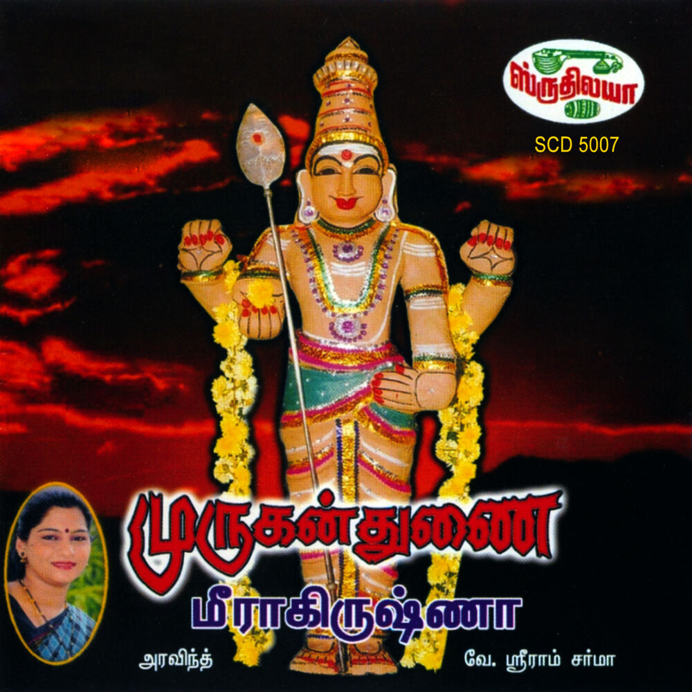Picture of Murugan Thunai