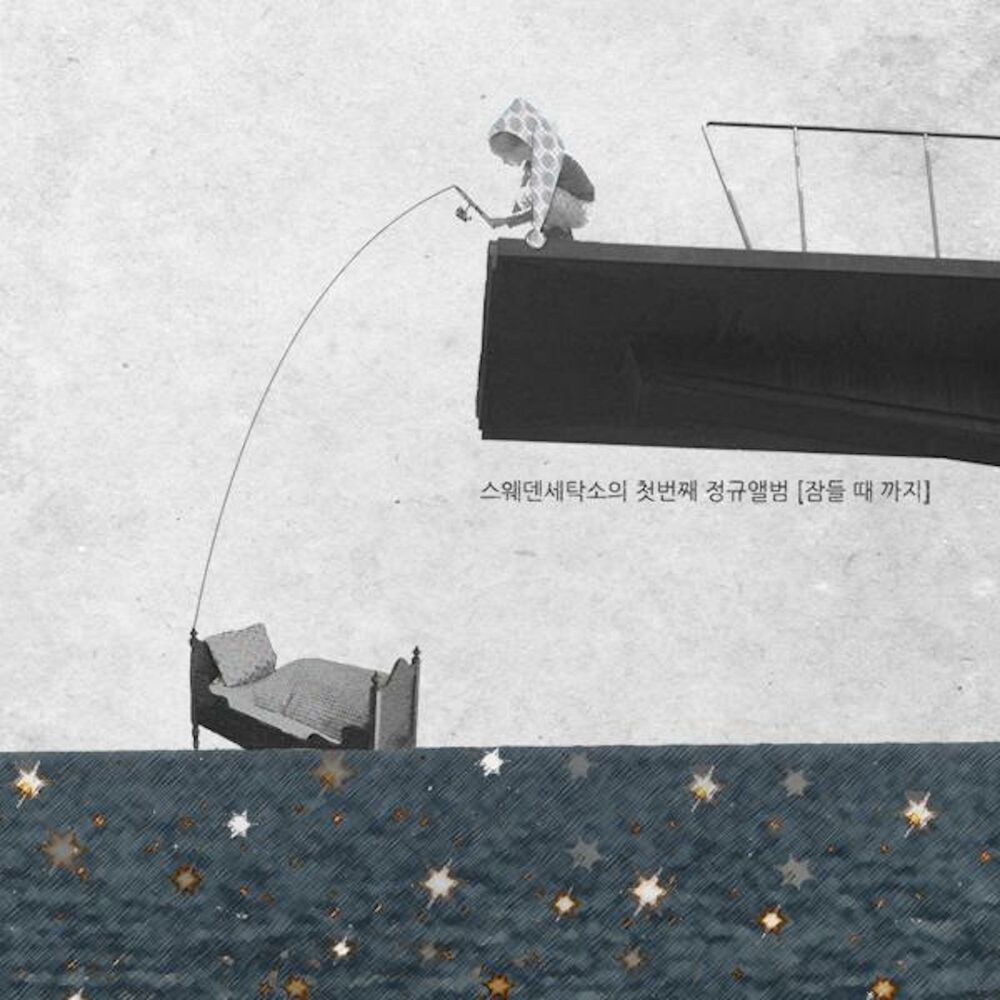 Picture of 잠들 때까지