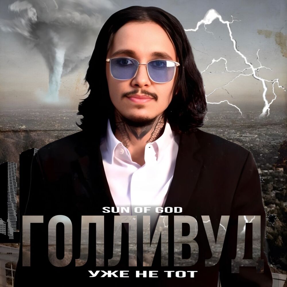 Picture of Голливуд уже не тот