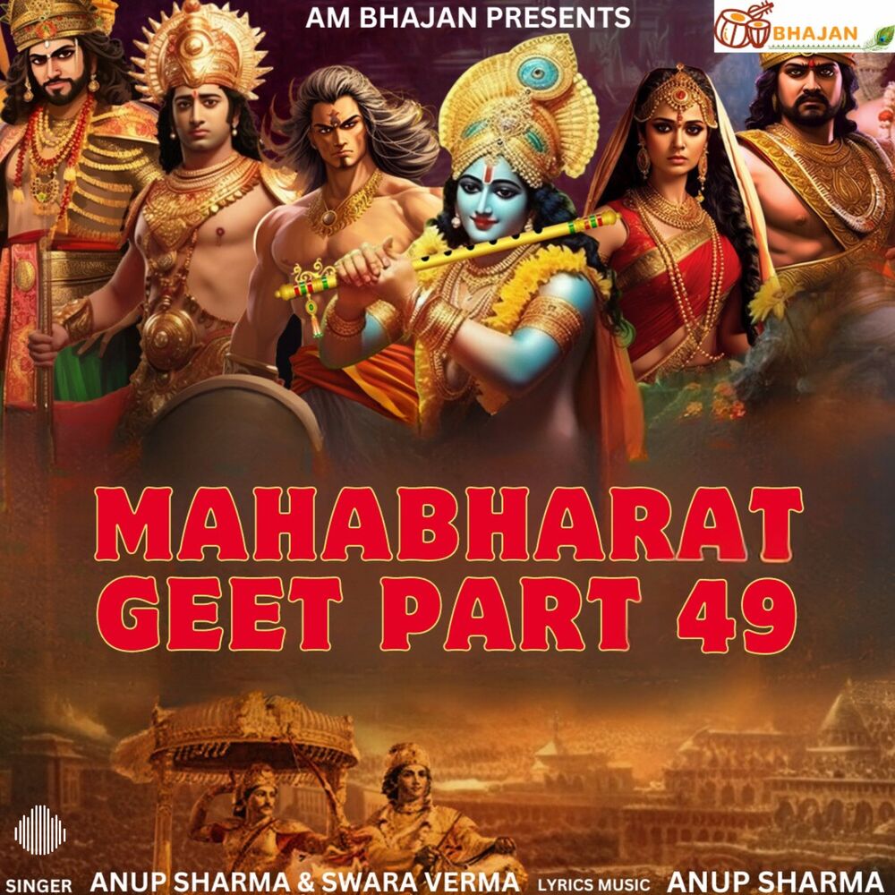 Picture of Mahabharat Geet, Pt. 49