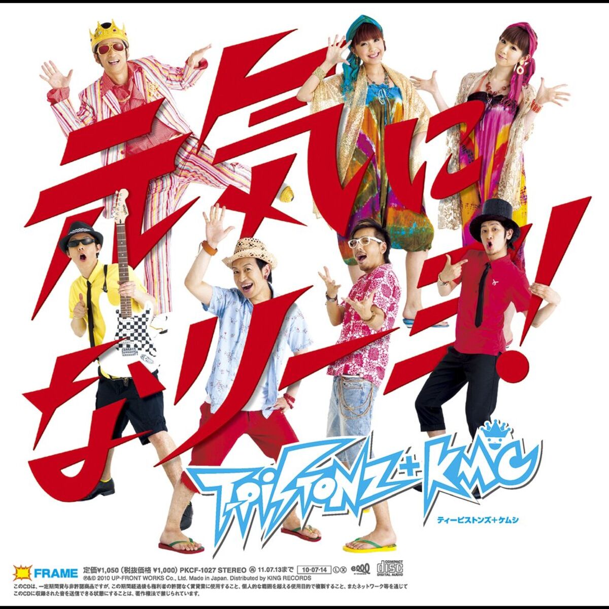 Album cover of GOOD KITA!