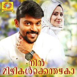 Cover of Nin Mizhikalkkenthazhaka