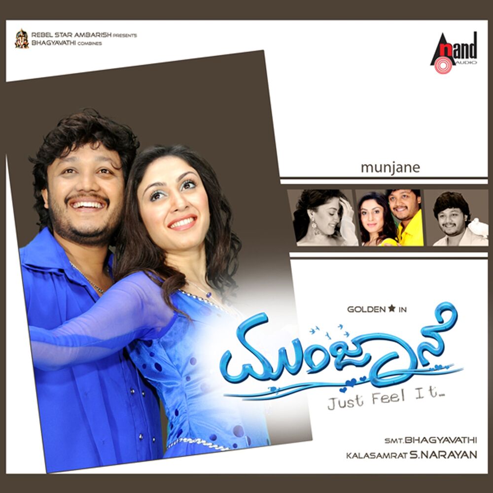 Picture of Munjane (Original Motion Picture Soundtrack)