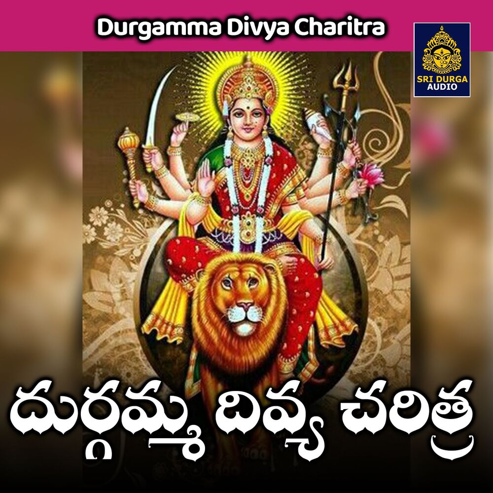 Picture of Durgamma Divya Charitra