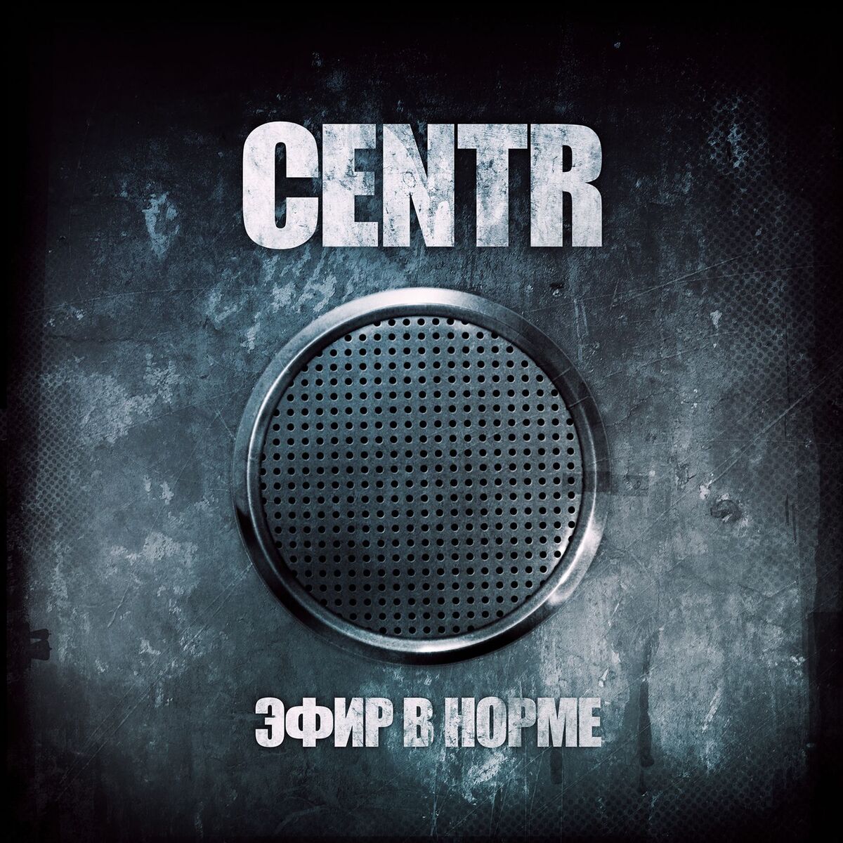 Album cover of Efir V Norme