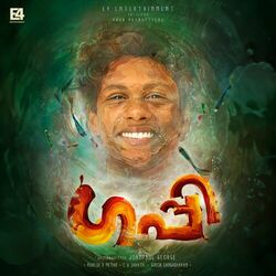 Cover of Guppy (Original Motion Picture Soundtrack)