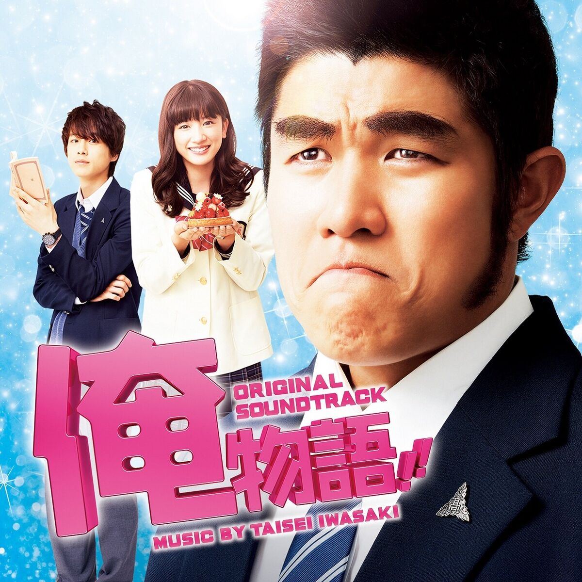 Album cover of MY love STORY!! Original Soundtrack