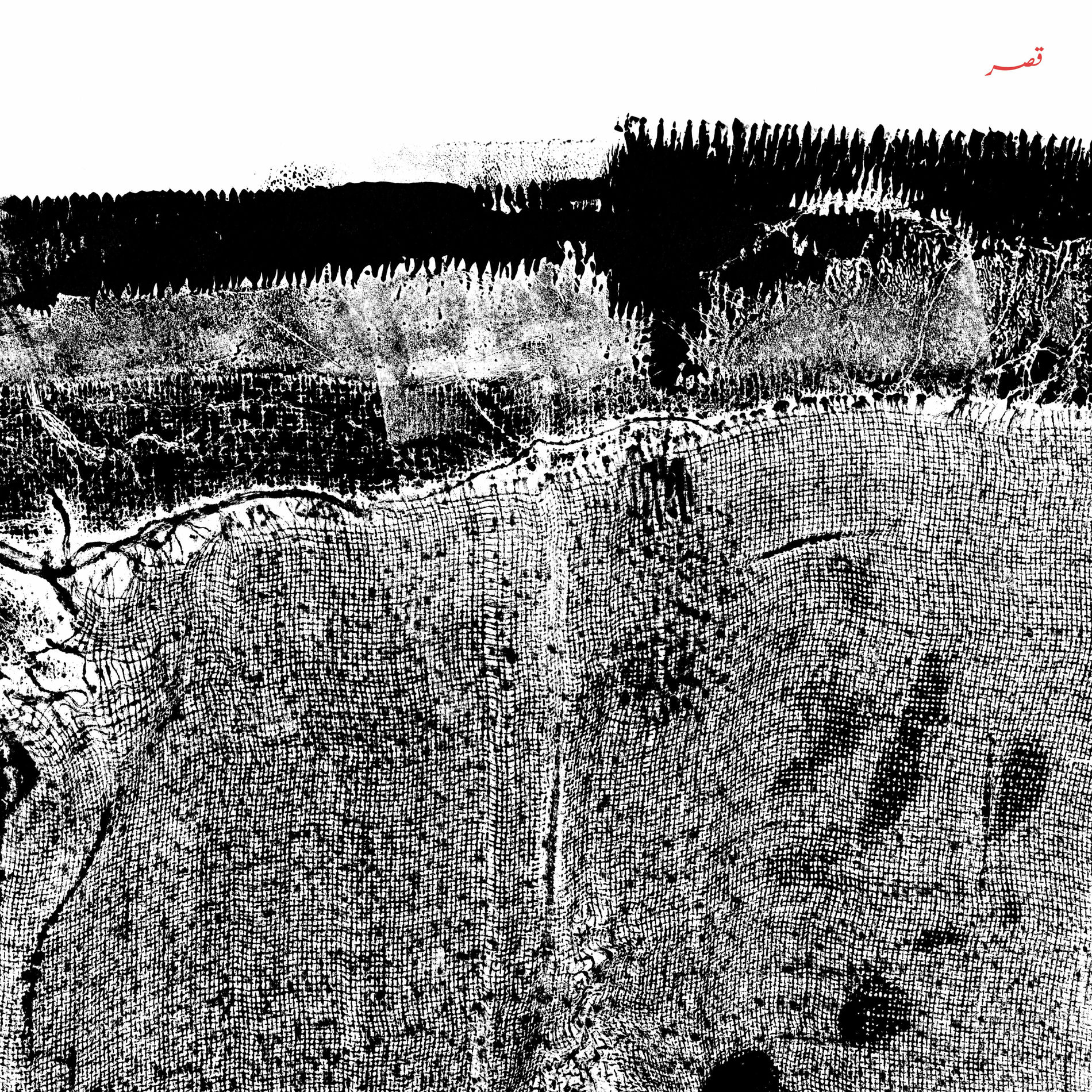 Album cover of Mashoor