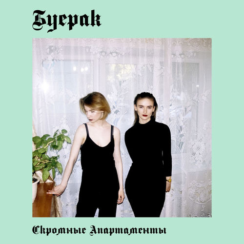 Усталость от безделья