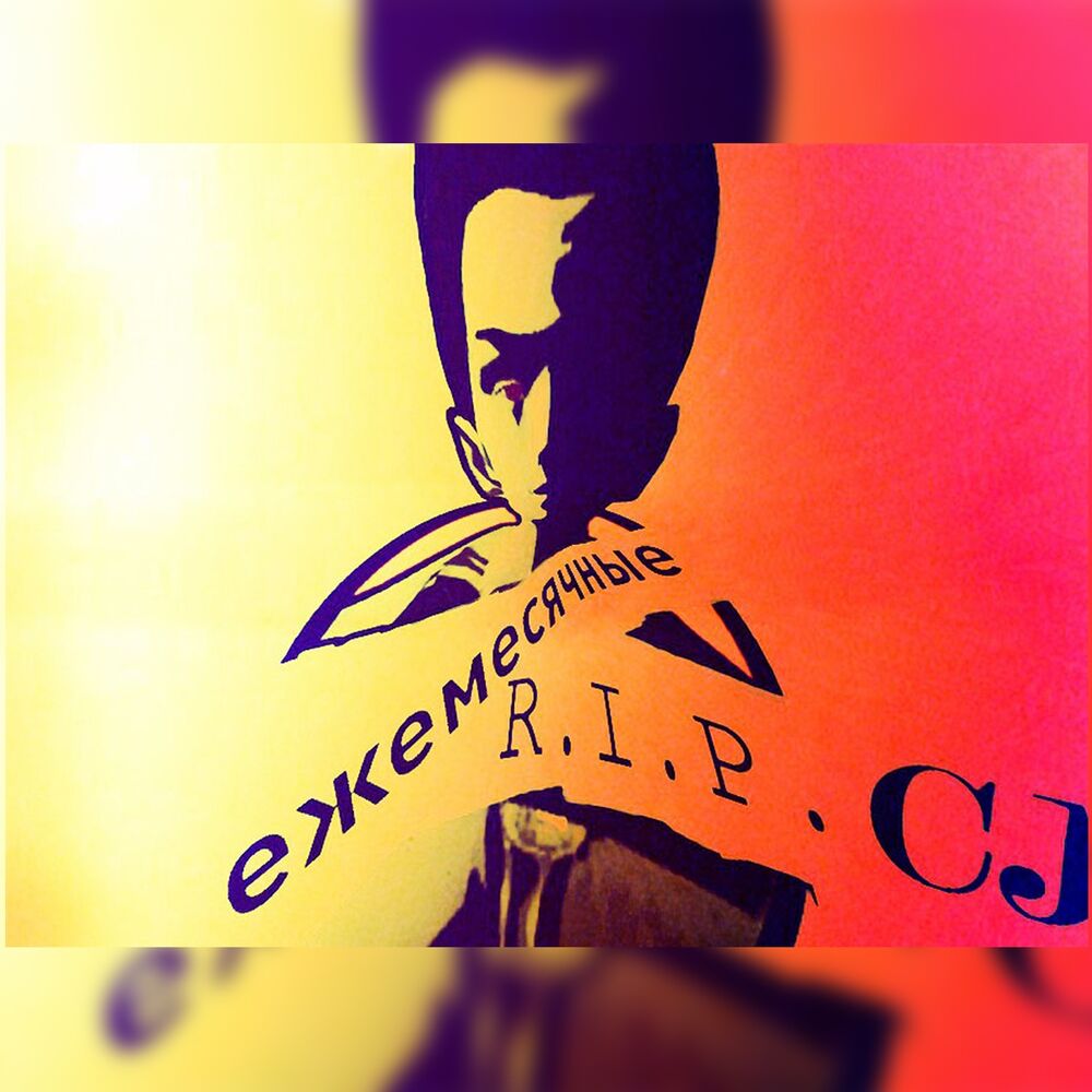 Picture of R.I.P. CJ