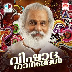 Cover of Vishada Ganangal