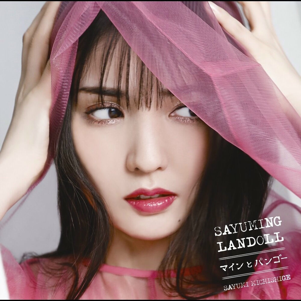 Sayumi Michishige - sayuminglandollminetopango | Deezer