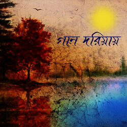 Cover of Gaan Doriyay