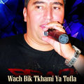 Wach Bik Tkhami Ya Tofla
