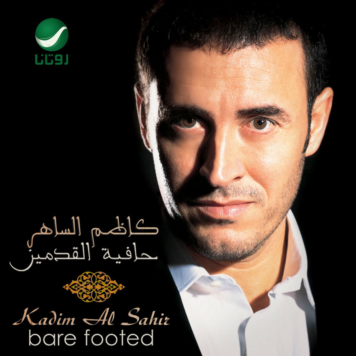 Album cover of Hafiat Al Kadamain