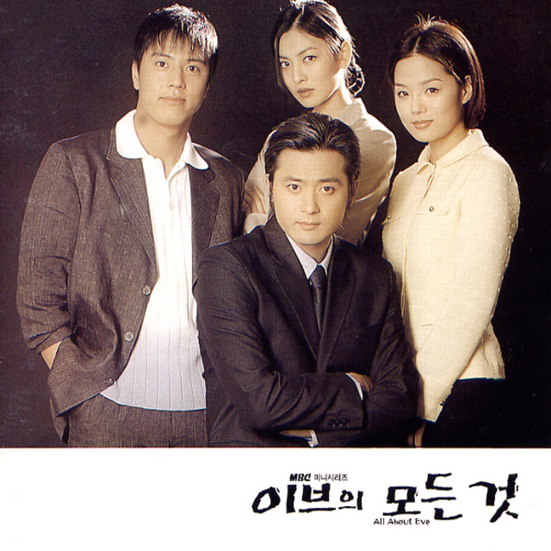 Album cover of All About Eve (MBC DRAMA) OST