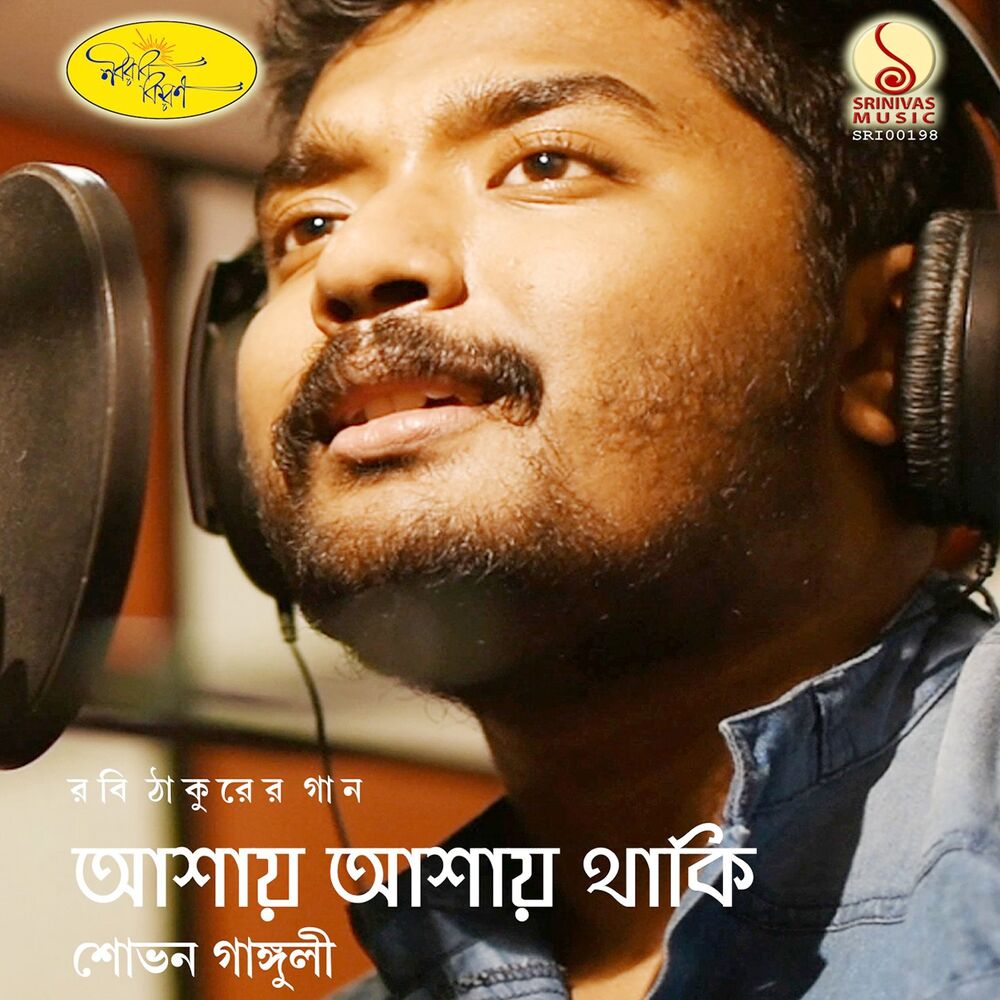 Picture of Ashai Ashai Thaki