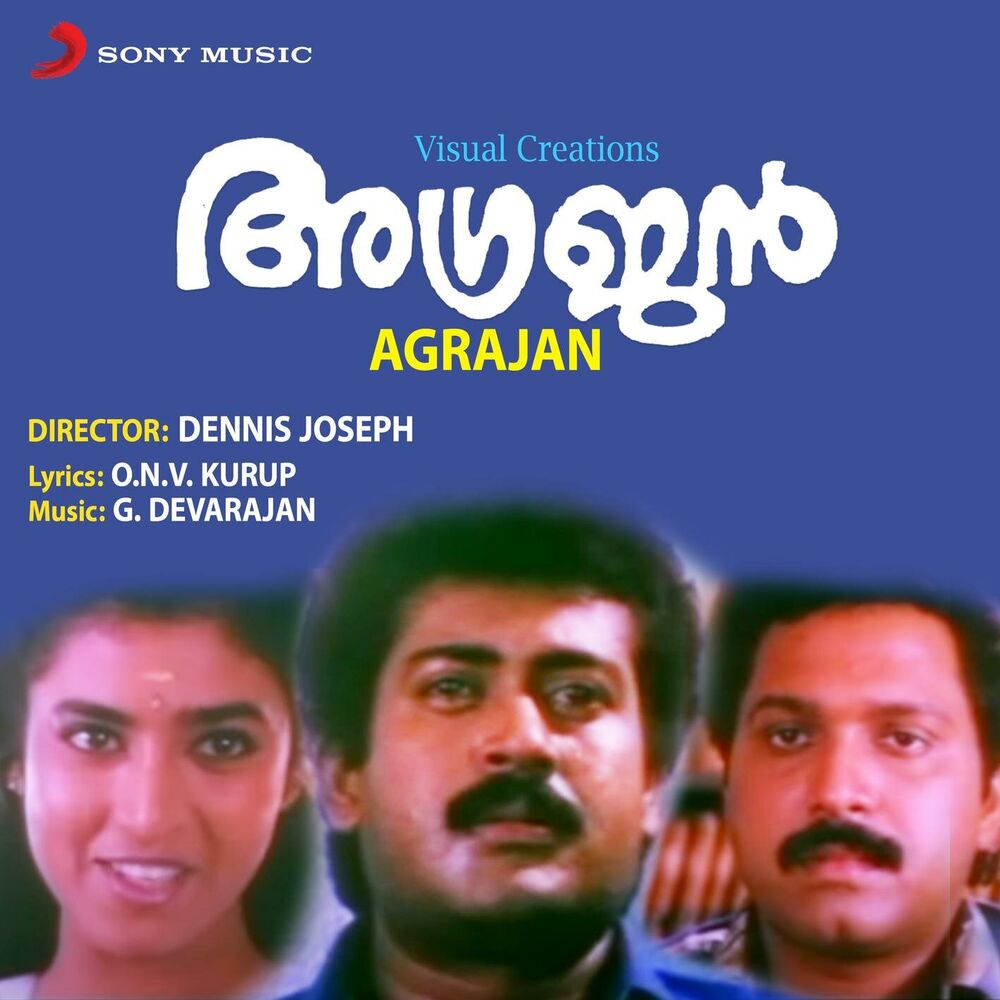 Picture of Agrajan (Original Motion Picture Soundtrack)