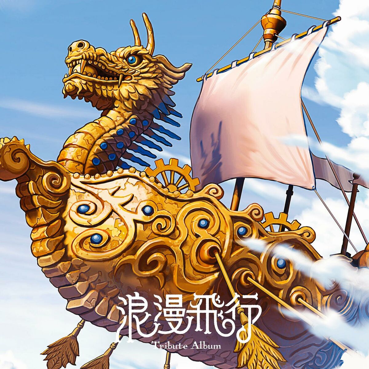 Album cover of ROMAN HIKOU tribute album