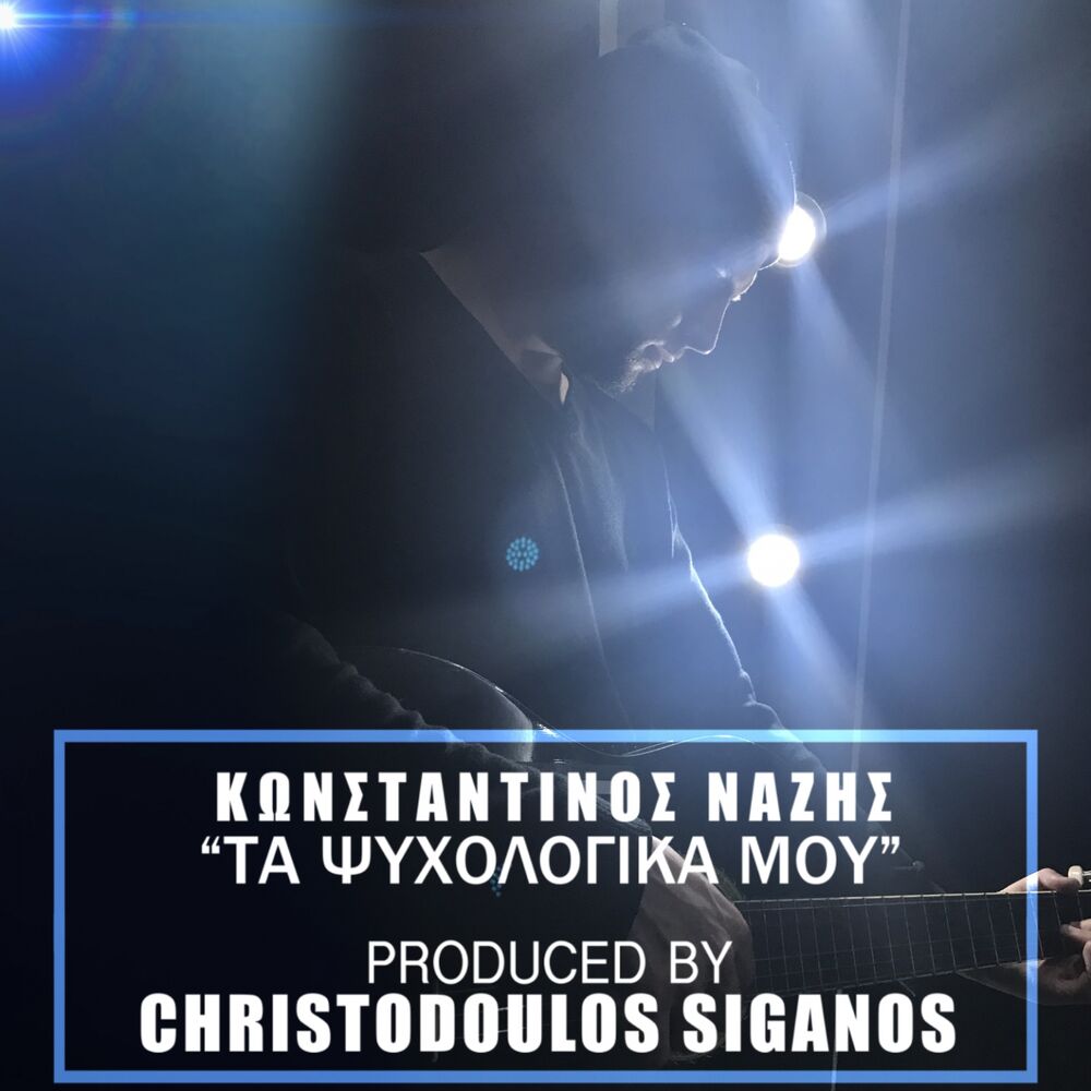Picture of Ta Psychologika Mou